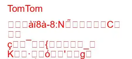 TomTom ナバସ88:N̃C

{_
K'g
/ZW